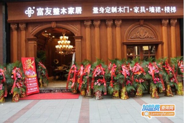 富友木门加盟费