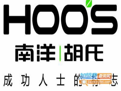 南洋胡氏实木家具加盟