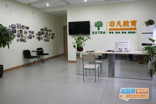 非凡教育加盟门店