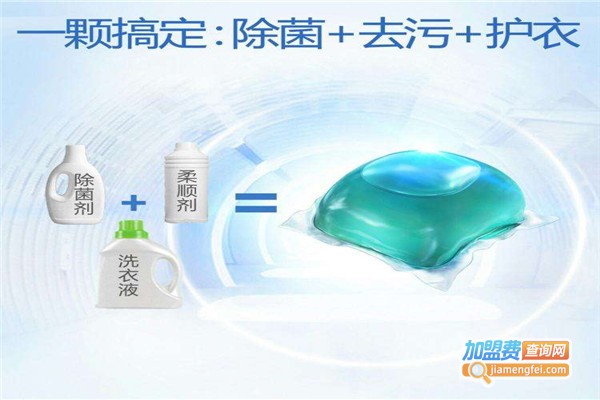 欧洁雅洗衣加盟费