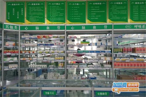 泰华连锁大药店加盟费