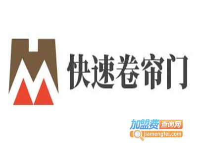 快速卷帘门加盟