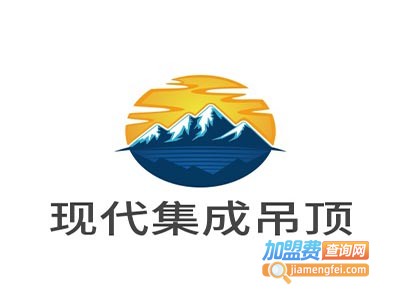 现代集成吊顶加盟