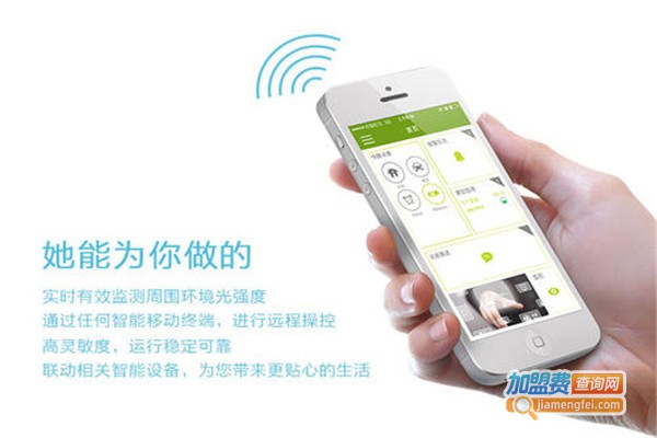 物联传感智能家居加盟费