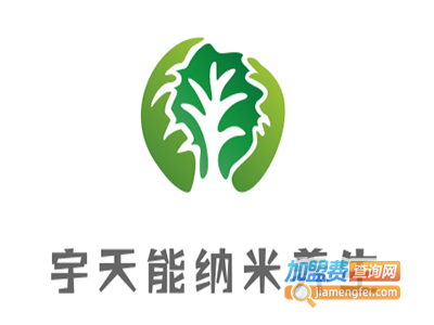宇天能纳米养生加盟