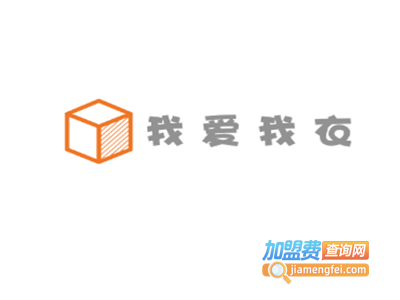 我爱我衣洗衣加盟费