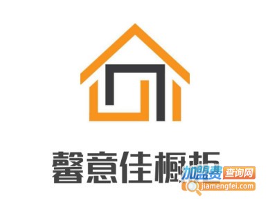 馨意佳橱柜加盟费