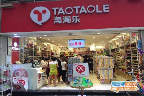 淘淘乐时尚精品坊加盟费