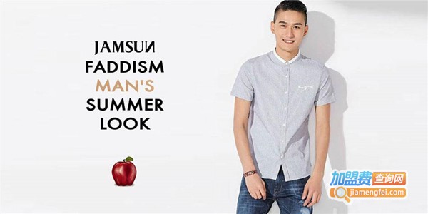 积上风尚男装加盟费