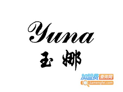 玉娜橱柜加盟费