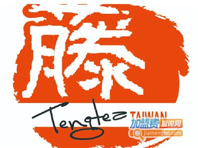 藤本铺饮品加盟费