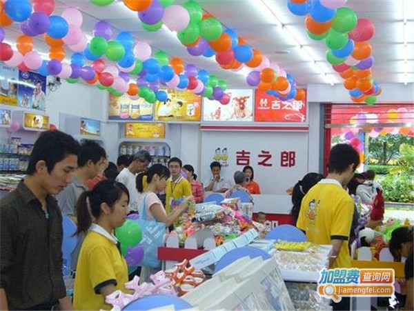 吉之郎妇婴连锁超市加盟费