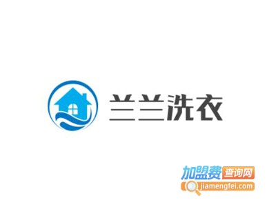 兰兰洗衣加盟费