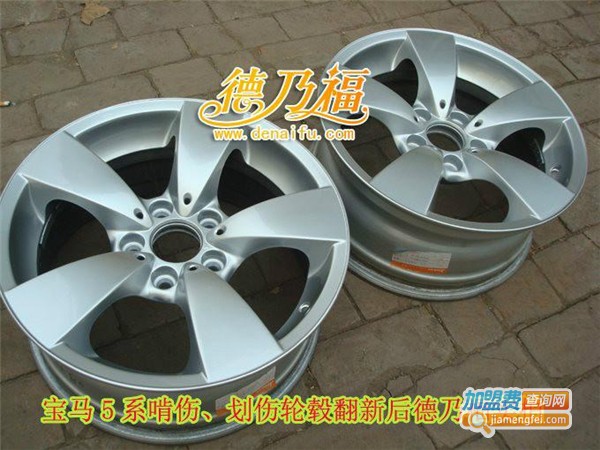 德乃福轮胎轮毂修复加盟