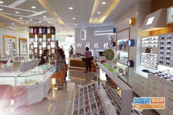 桦硕眼镜加盟门店