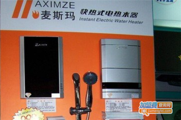 麦斯玛电热水器加盟费