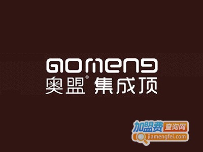 奥盟集成吊顶加盟
