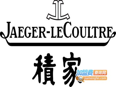 积家名表加盟费