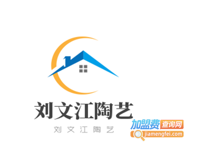 刘文江陶艺加盟费