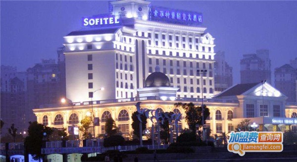 索菲特泰耐克大酒店加盟费