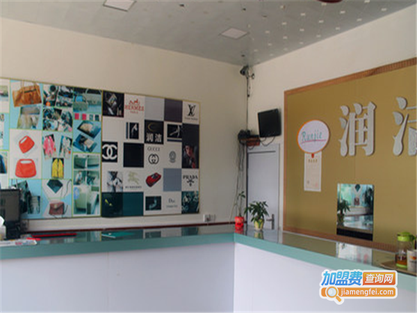 润洁洗衣加盟费