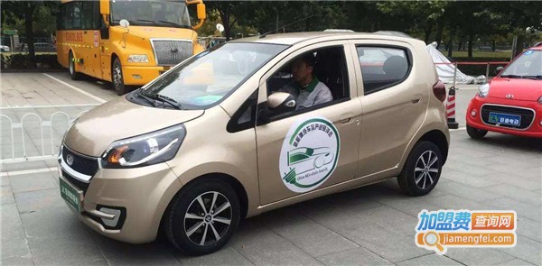 宝雅电动轿车加盟费