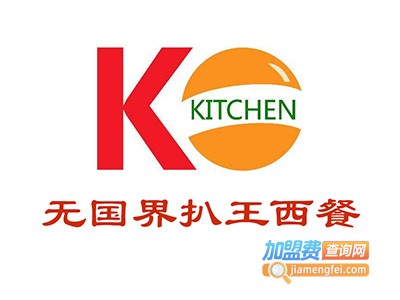 无国界扒王西餐加盟