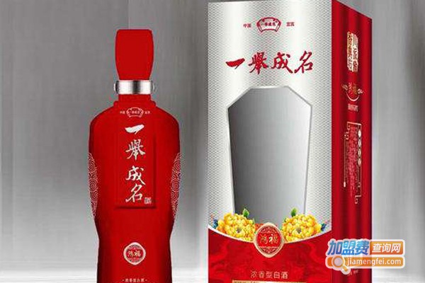 一举成名酒业加盟费