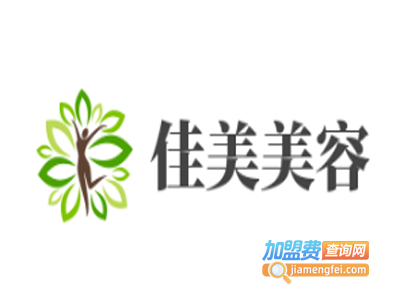 佳美美容加盟费