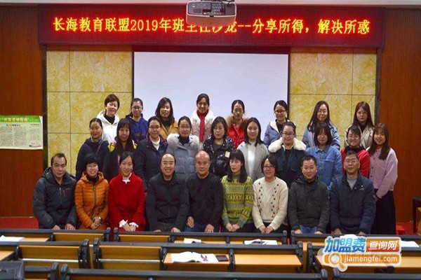 长海教育加盟门店