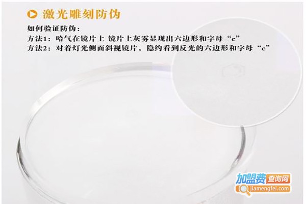 CHEMILENS凯米镜片加盟费