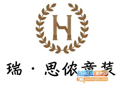 瑞·思侬童装加盟费