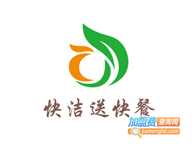 快洁送快餐