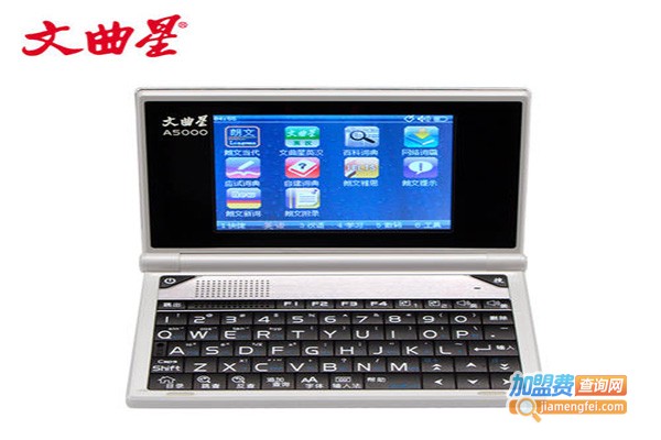 文曲星学习机加盟门店