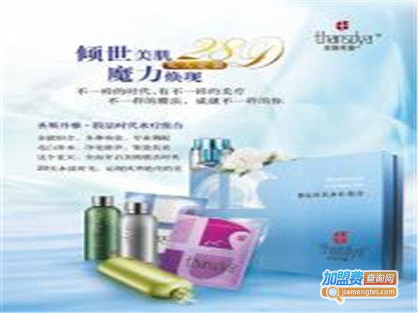 圣斯丹雅加盟门店