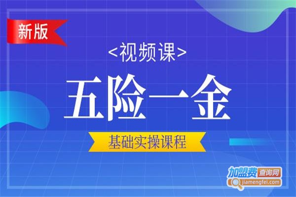 睿信会计加盟费