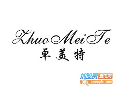 卓美特女装加盟费