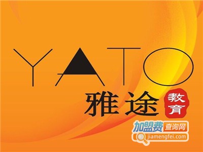 雅途辅导加盟费