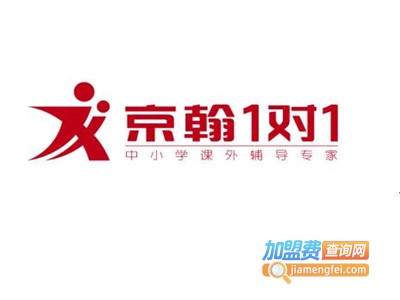 京翰一对一教育加盟费