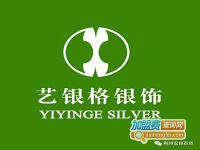 香港艺银格银饰