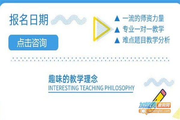 复仁教育加盟费