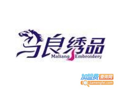 马良绣品十字绣