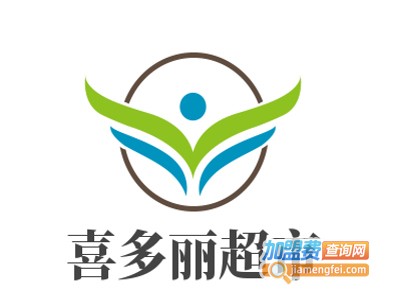 喜多丽超市加盟