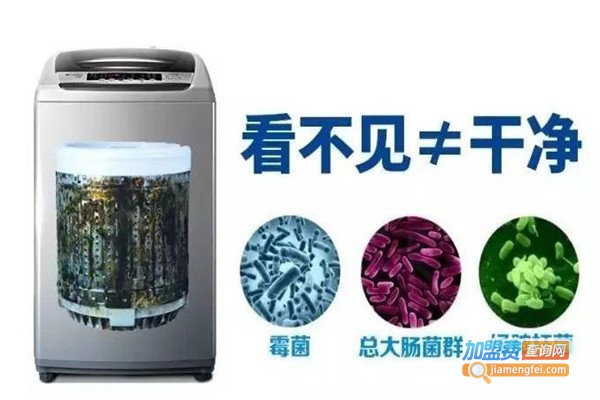 超越洗衣