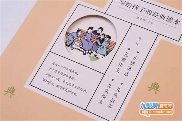 立人现代教育加盟费