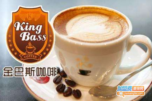 金巴斯咖啡加盟费