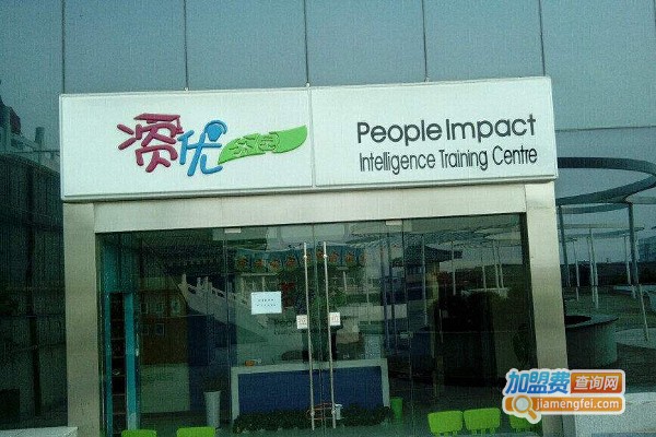 资优乐园加盟费