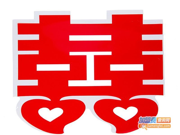 喜呵呵喜庆用品加盟费