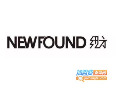 newfound加盟费