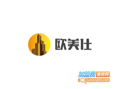 欧美仕照明加盟